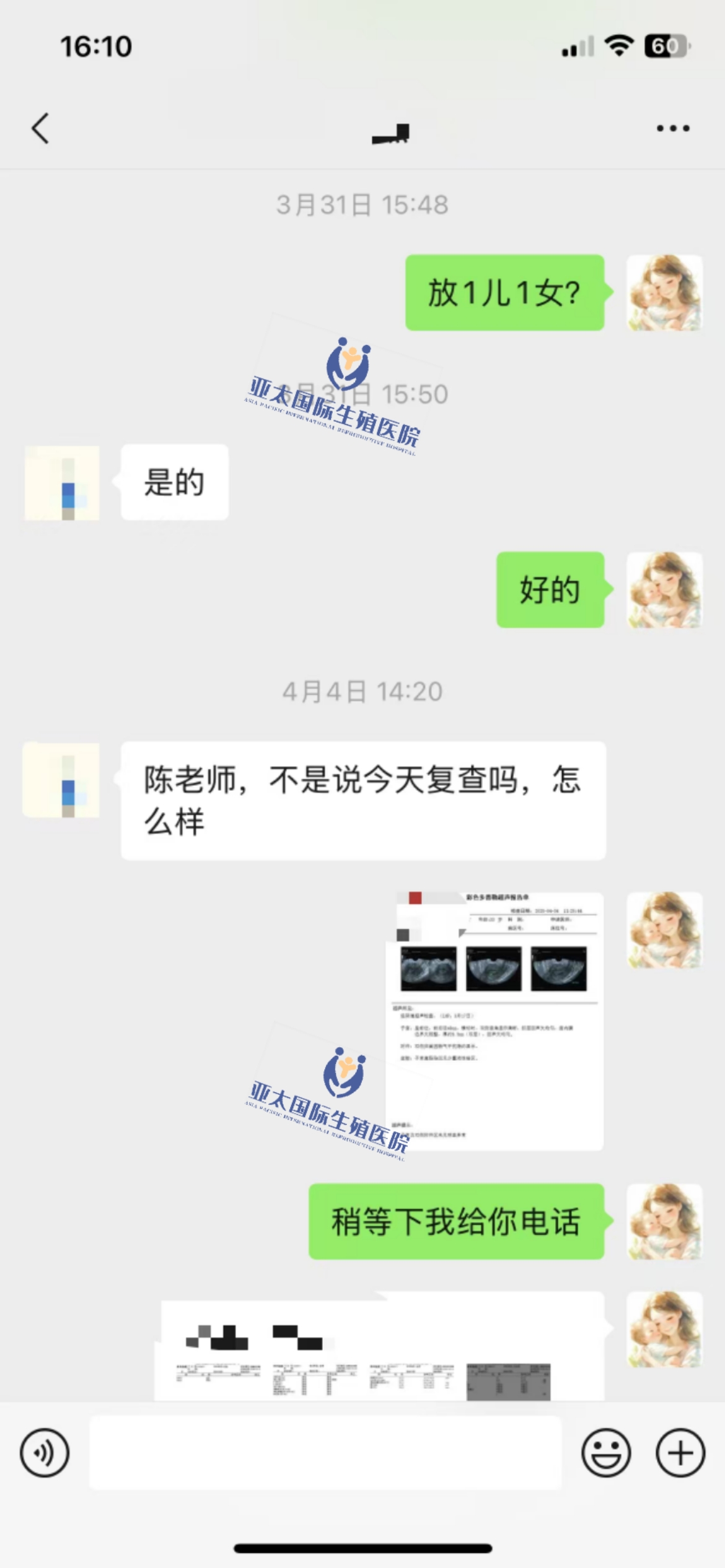 (洪湖代生试管生儿子)3次葡萄胎的妊
